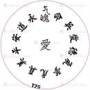 STAMPING-SCHABLONE # T-25   °CHINESISCHE...